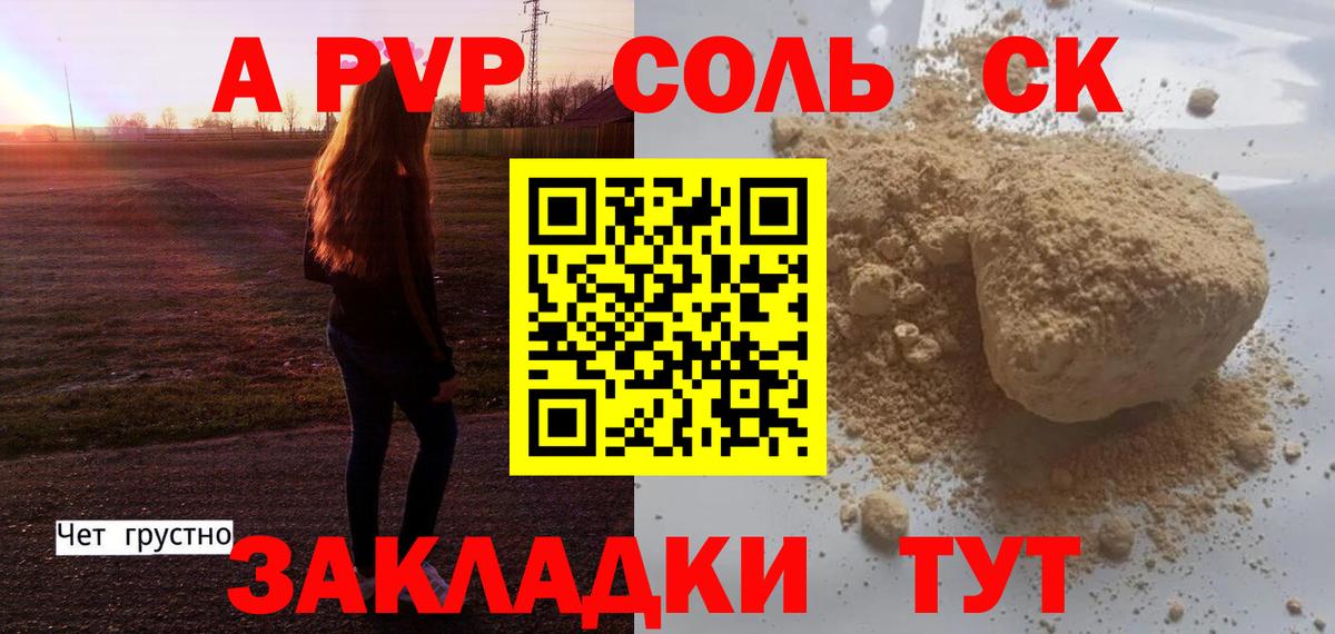 APVP кристаллы Учалы