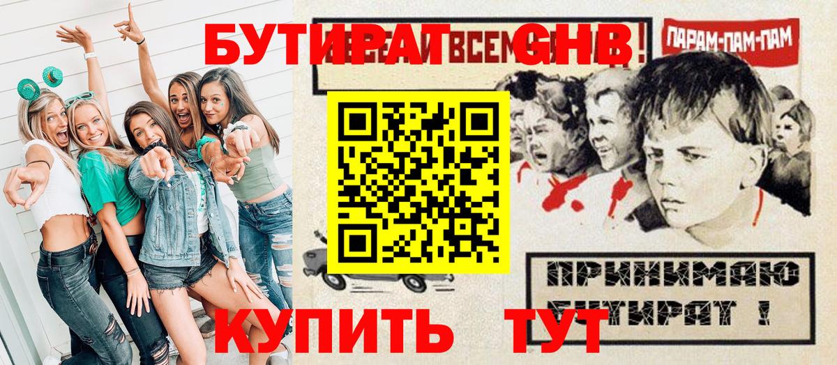 БУТИРАТ BDO 33% Учалы