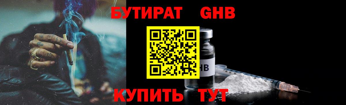 Учалы  Бутират Butirat  Вход с VPN 