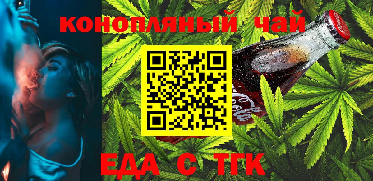 Учалы  Еда ТГК марихуана  Вход с VPN 