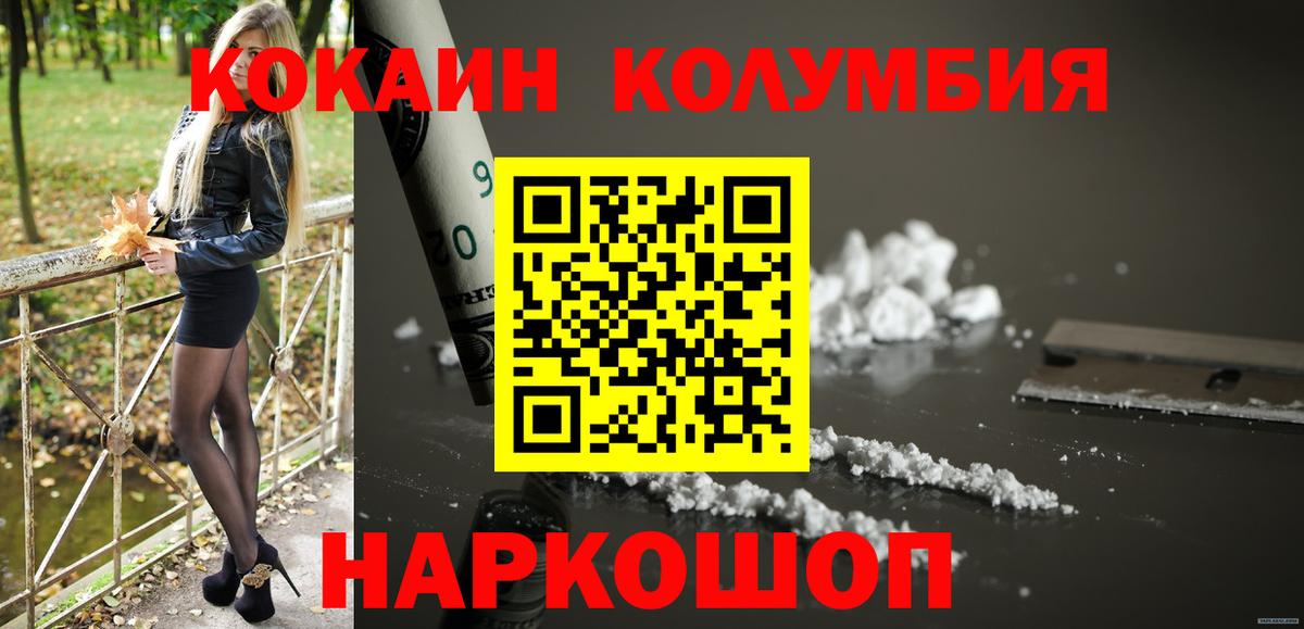 КОКАИН Эквадор  КОКАИН Боливия  Учалы  Cocaine  Вход с VPN 