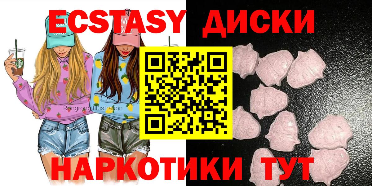 ЭКСТАЗИ круглые  Вход с VPN  Учалы  Экстази  даркнет какой сайт  Экстази Philipp Plein 