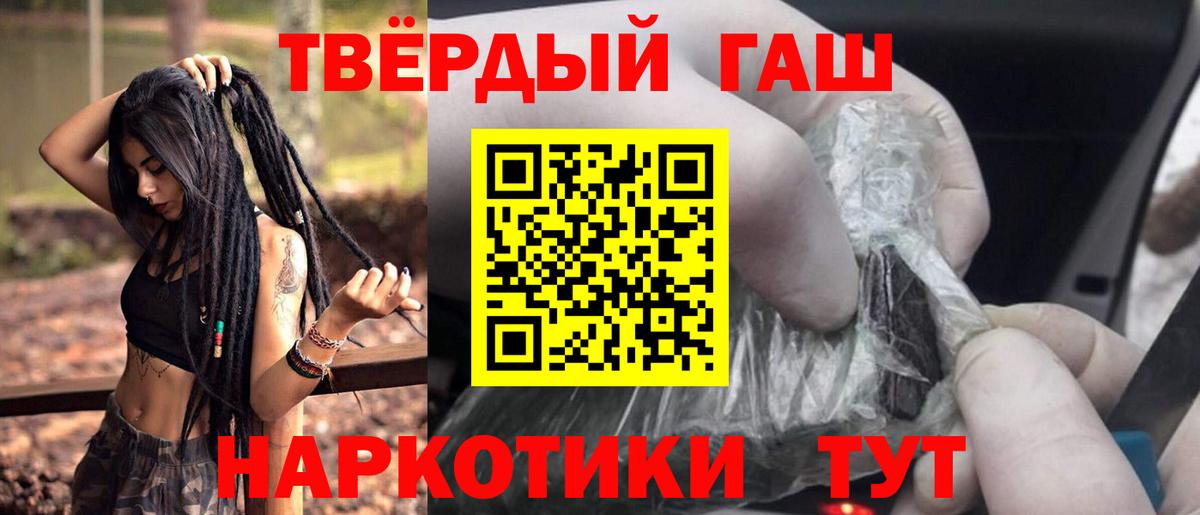 ГАШИШ  ГАШ Cannabis  Вход с VPN  Гашиш гарик  Учалы 