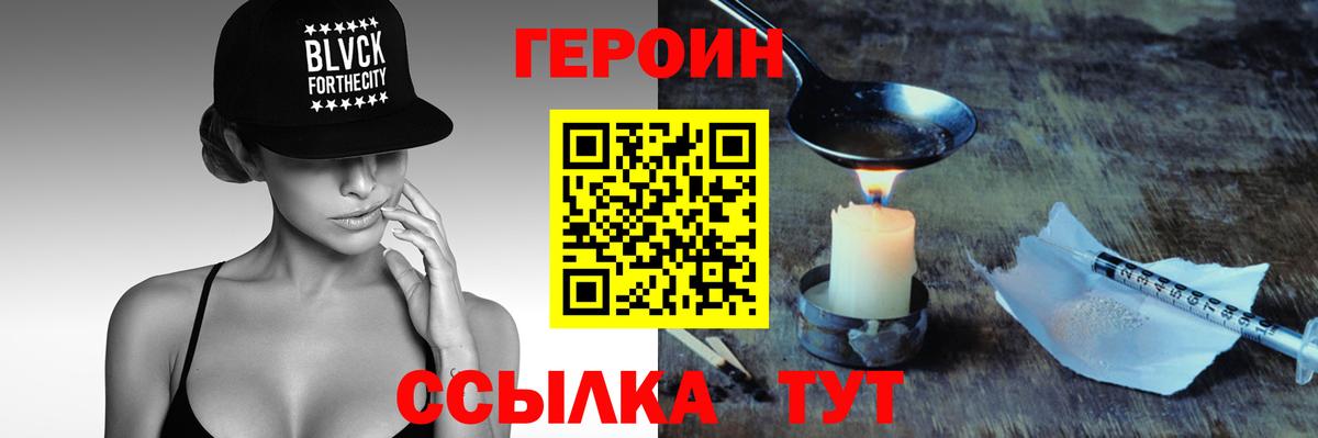 ГЕРОИН  ГЕРОИН белый  Вход с VPN  Учалы 