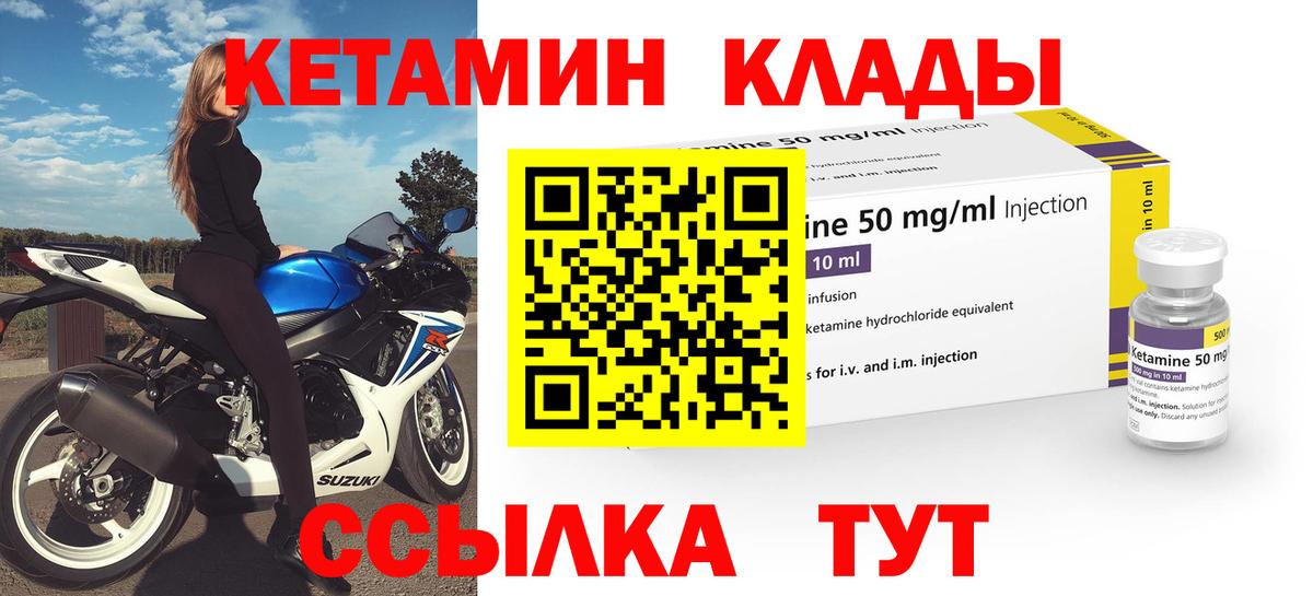 Кетамин VHQ  Вход с VPN  КЕТАМИН ketamine  Учалы 
