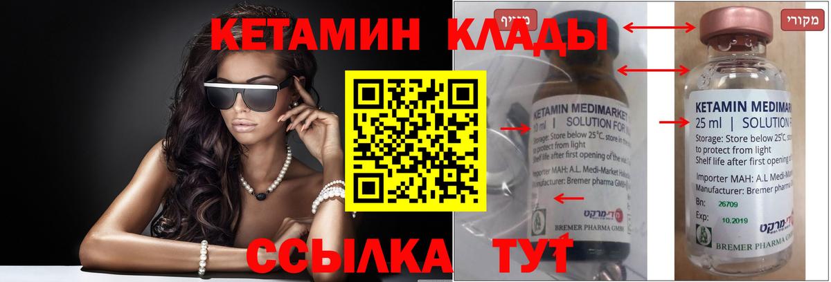 Кетамин VHQ Учалы