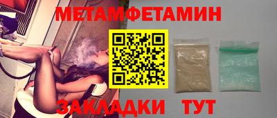метамфетамин Краснокаменск