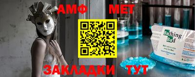 метамфетамин Краснокаменск
