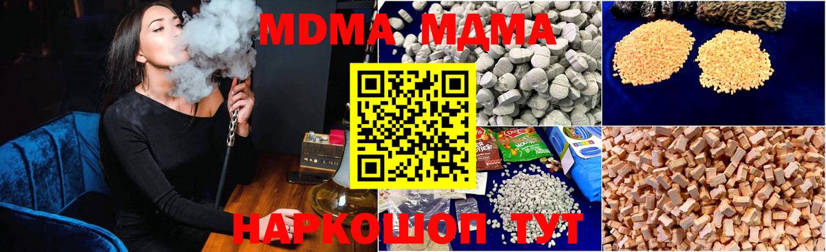 MDMA crystal Учалы