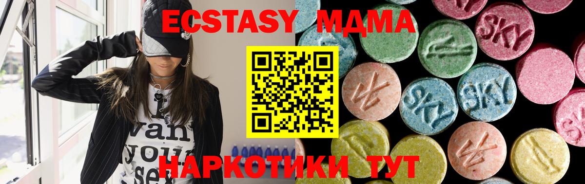 МДМА  MDMA Molly  Вход с VPN  MDMA кристаллы  Учалы 