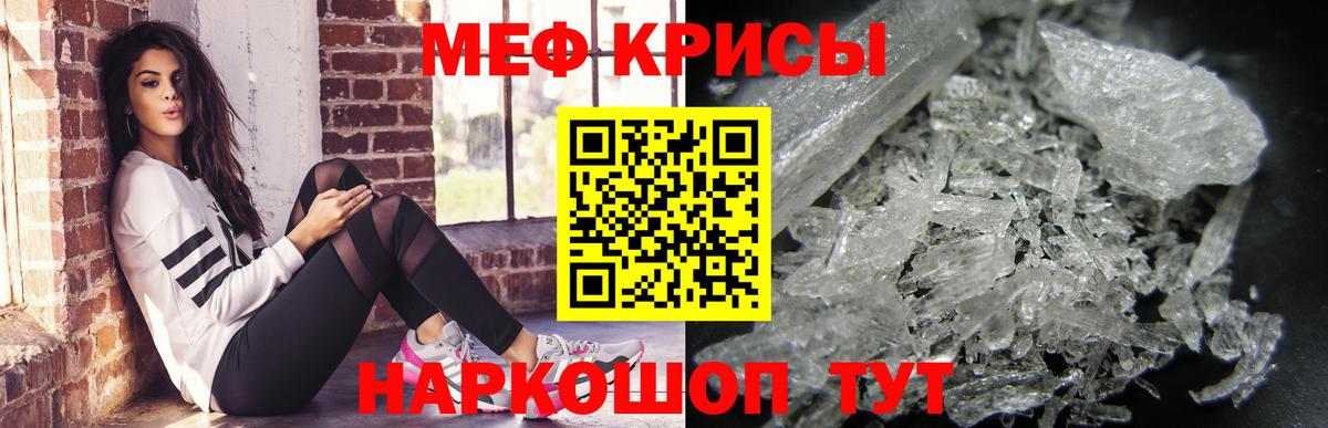 Учалы  Мефедрон  Мефедрон  Мефедрон мяу мяу  Вход с VPN 
