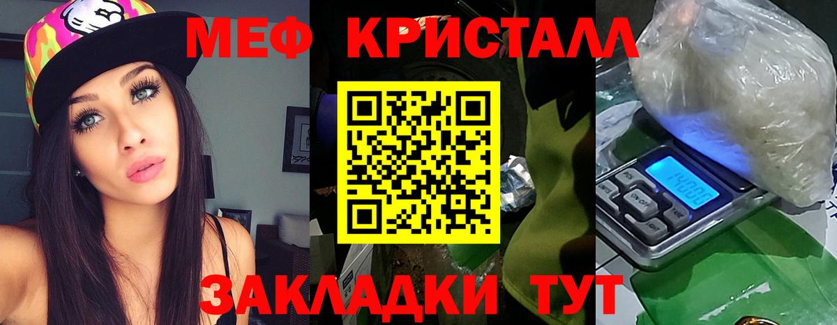 Мефедрон Учалы