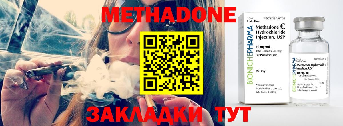   ссылка  Метадон мёд  Метадон VHQ  Вход с VPN  Учалы 