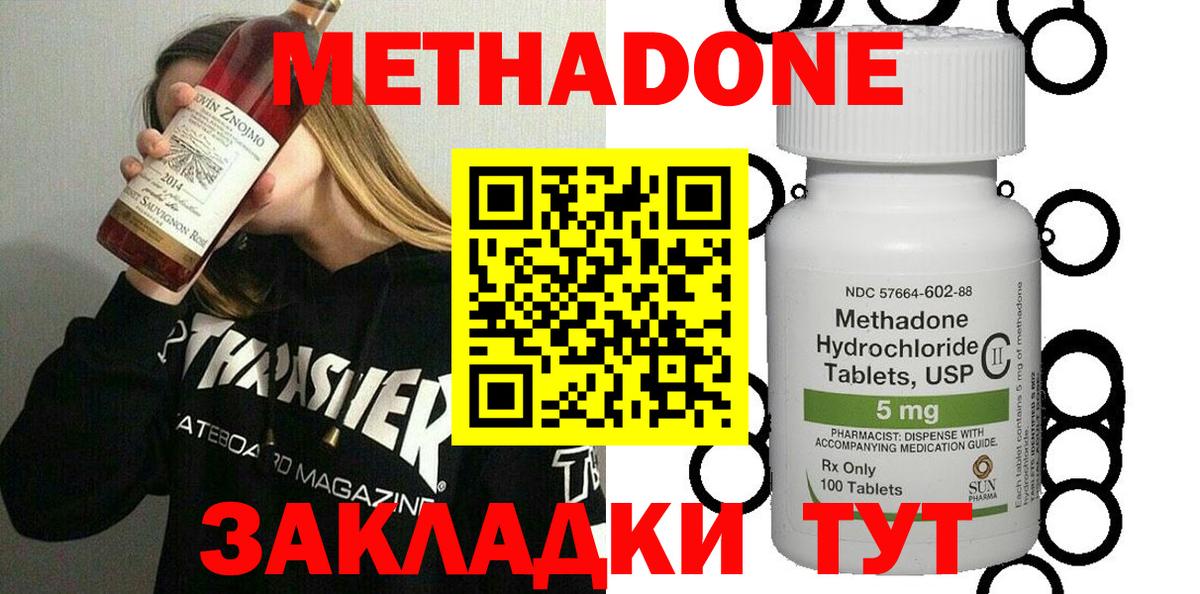Метадон белоснежный Учалы