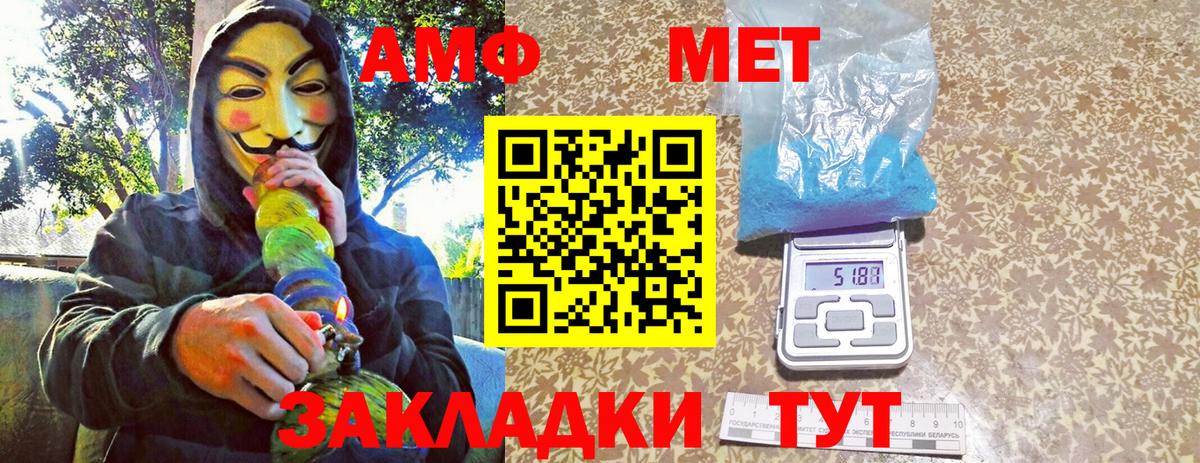 МЕТАМФЕТАМИН мет Учалы