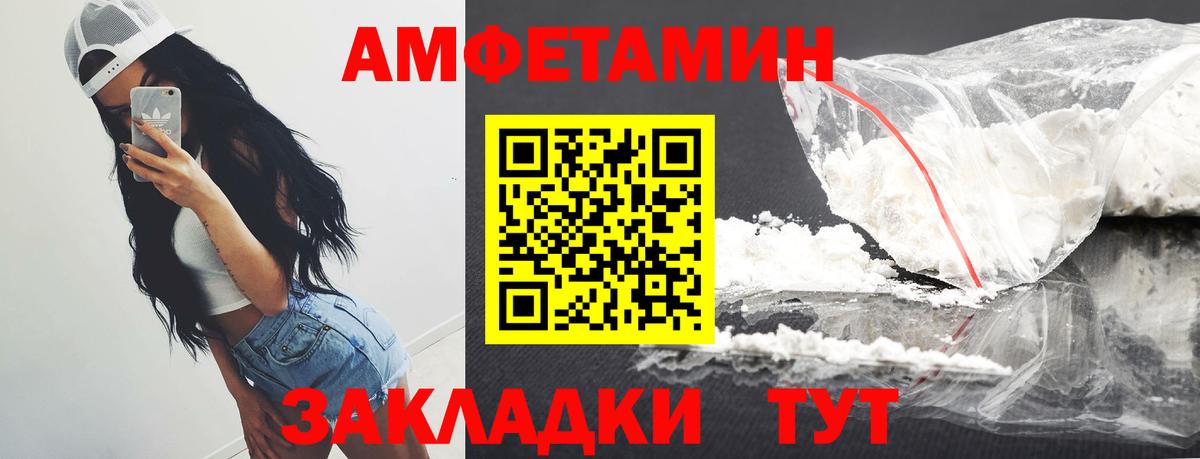 Первитин кристалл  Вход с VPN  Учалы 