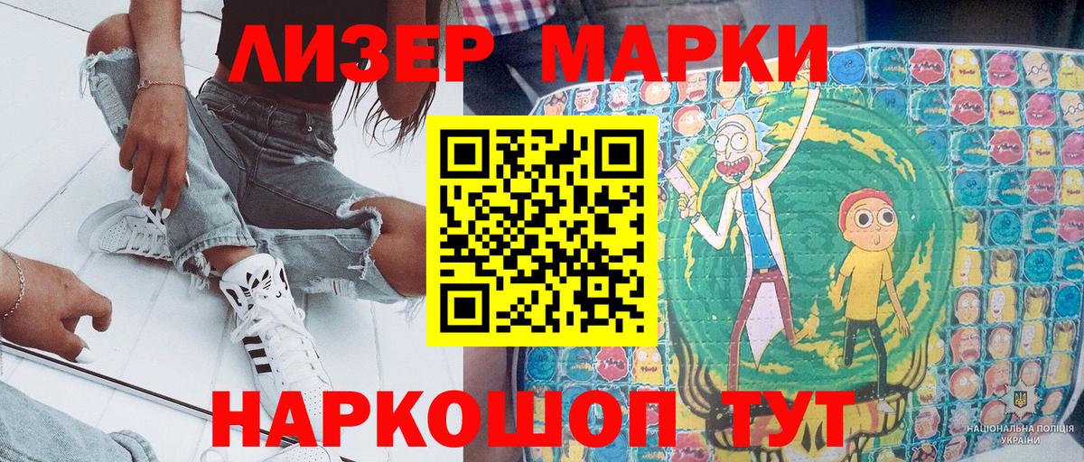 Марки NBOMe 1,5мг Учалы