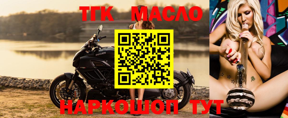 наркошоп  Вход с VPN  Учалы  ТГК концентрат 