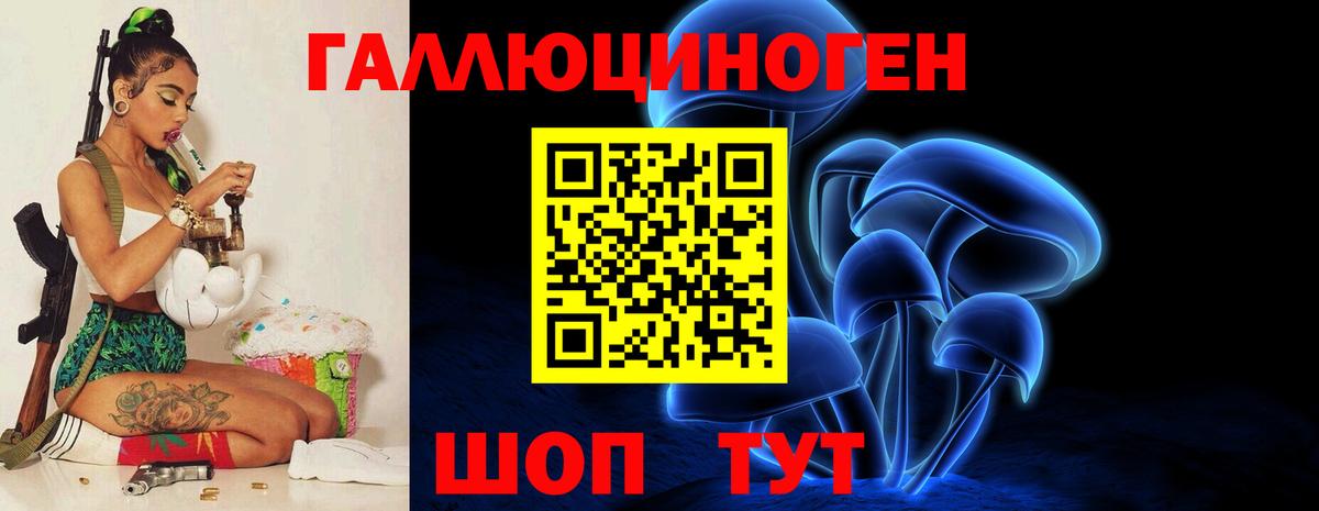 Галлюциногенные грибы ЛСД  Вход с VPN  Учалы 